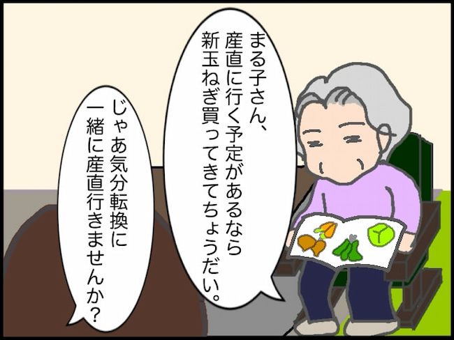 #頑張り過ぎない介護 40