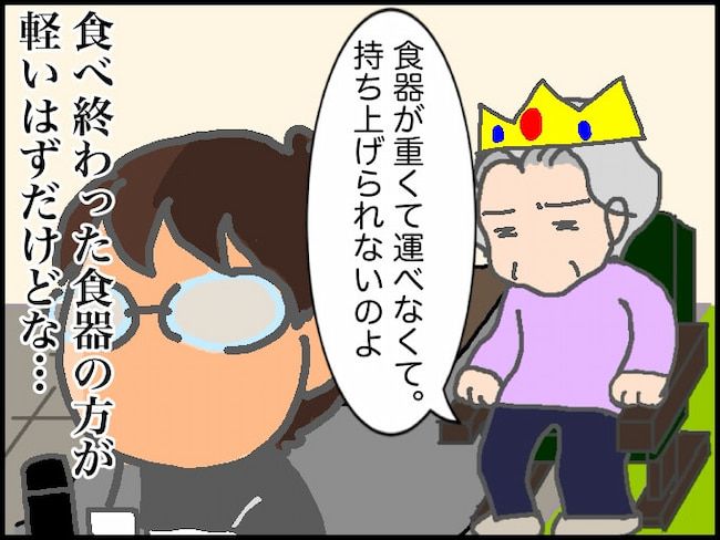 #頑張り過ぎない介護 40