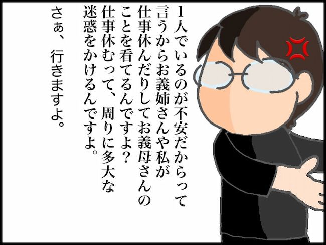 #頑張り過ぎない介護 40