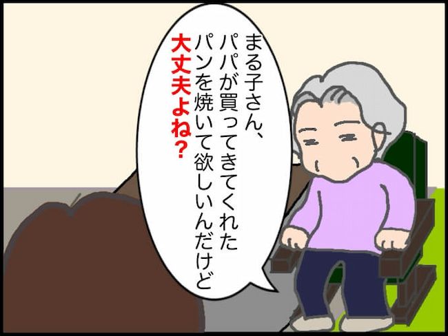 #頑張り過ぎない介護 40