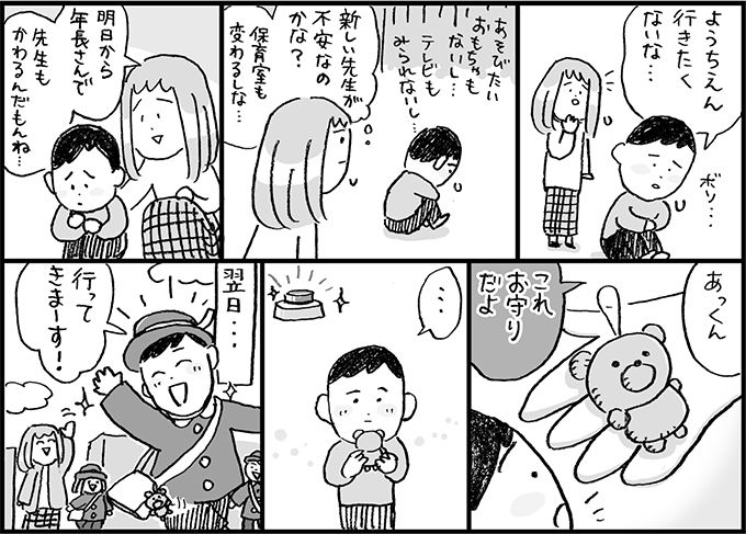 子どもの気質はどのタイプ？ やる気のスイッチ「大丈夫」スイッチ編【最新号からちょっと見せ】の画像3