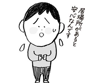 子どもの気質はどのタイプ？ やる気のスイッチ「大丈夫」スイッチ編【最新号からちょっと見せ】の画像2