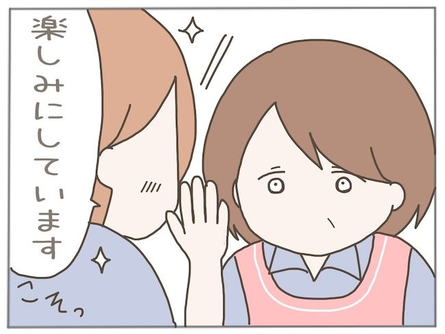 #25歳年下男に騙された 10