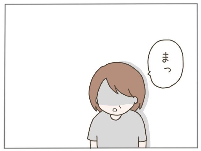 #25歳年下男に騙された 10