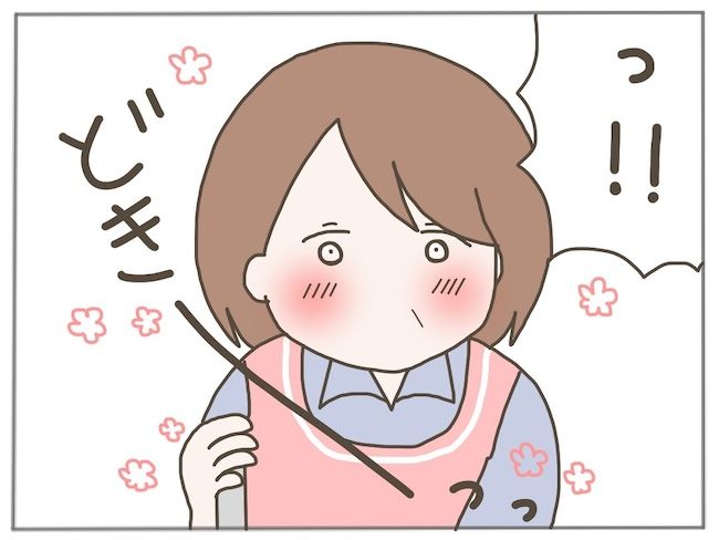 #25歳年下男に騙された 10