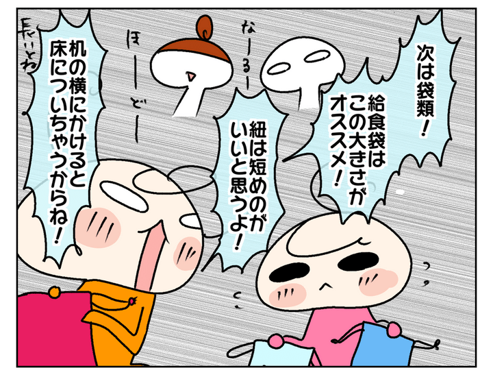 次々と、必要なものを見て行きます。