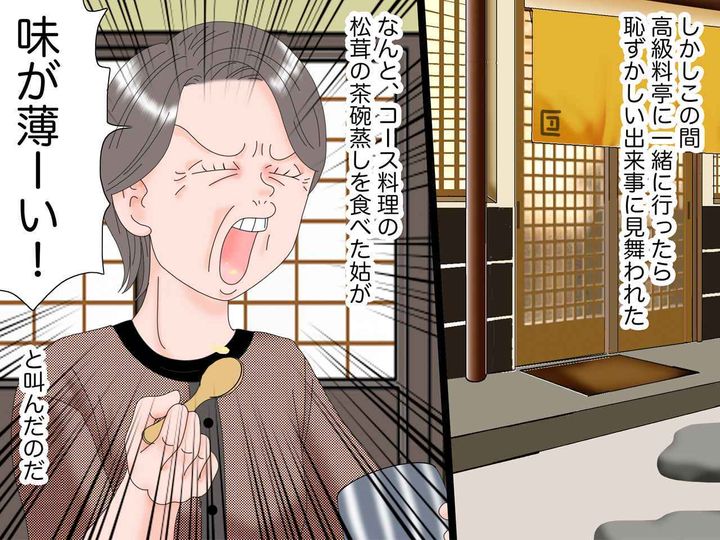 画像3: 節約のため姑と同居