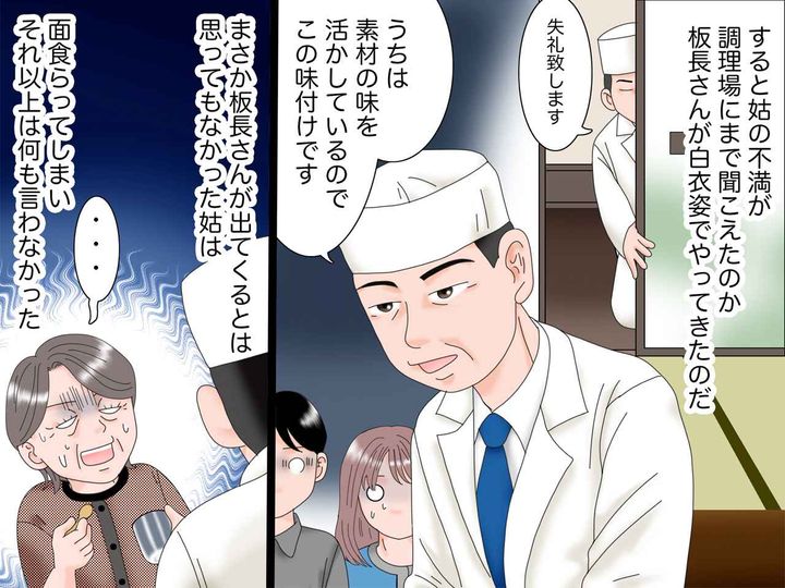 画像4: 節約のため姑と同居