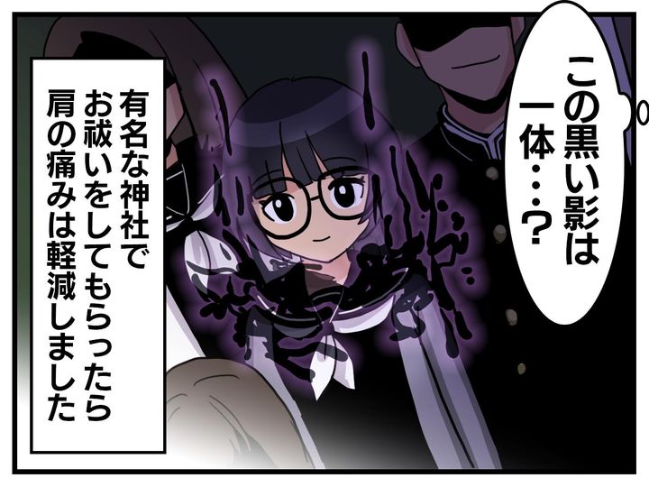 画像4: ひどい肩こりに悩む毎日