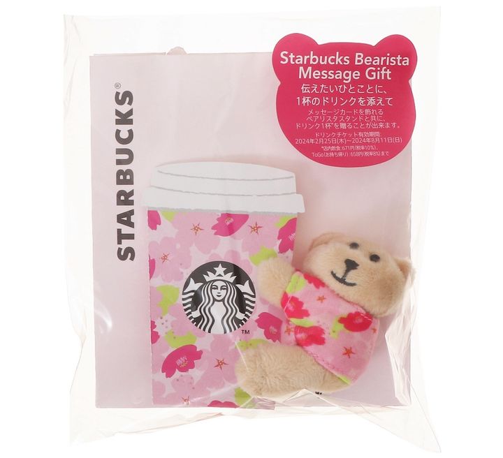 「SAKURA2024ベアリスタメッセージギフト」1500円 ドリンク引き換え有効期間】2024年2月20日（火）〜2024年8月11日（日） 【ドリンク交換チケット】 671円（店内利用）、658円（持ち帰り）までのドリンクと交換可能