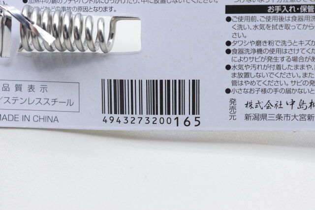 キャンドゥのスピード泡立て器