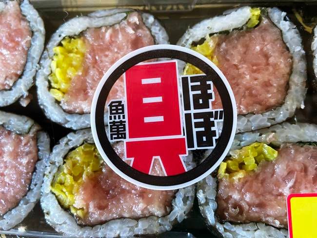 ロピア ほぼ具海鮮巻きとろたく