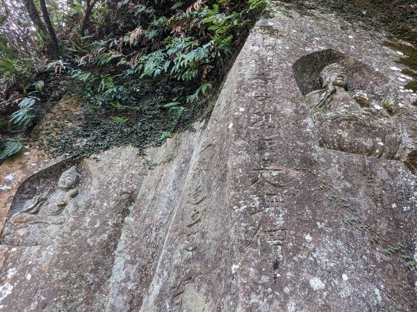 高田摩崖仏