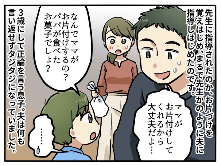 画像3: 幼稚園で立派に成長した息子