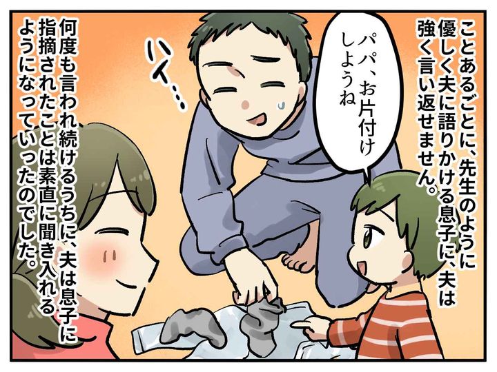 画像4: 幼稚園で立派に成長した息子