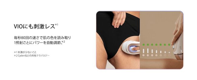 『ブラウン スキンアイエキスパート』VIOにも刺激レス