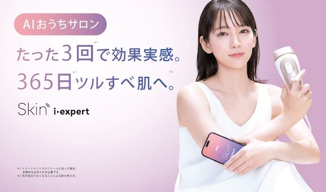 『ブラウン スキンアイエキスパート』