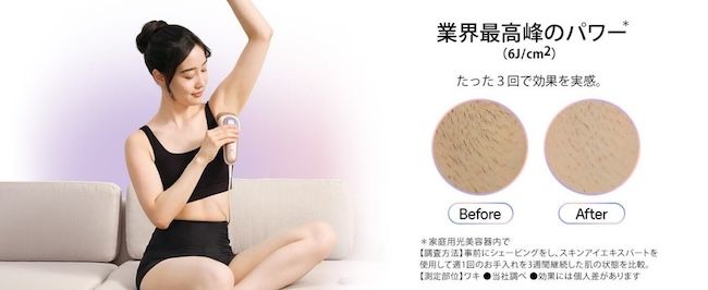 『ブラウン スキンアイエキスパート』業界最高峰のパワー