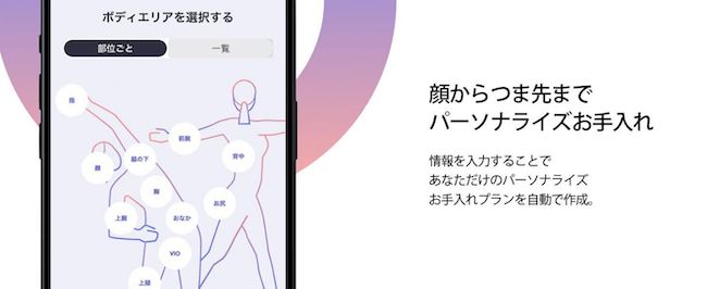 『ブラウン スキンアイエキスパート』顔からつま先までパーソナライズお手入れ