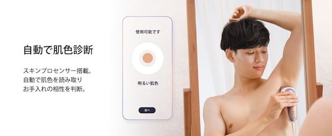 『ブラウン スキンアイエキスパート』自動で肌色診断
