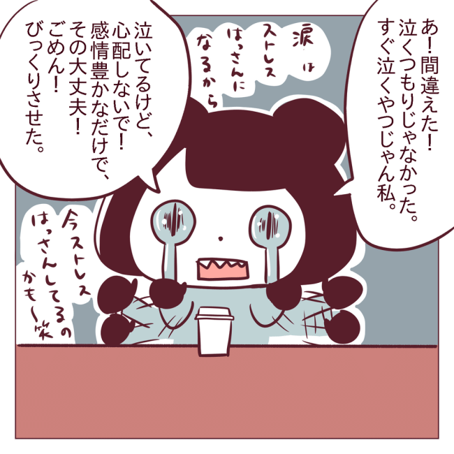 「愚かですね」後輩からの逆恨みを彼に打ち明けた結果… #非モテ女子ヒロインになる 65