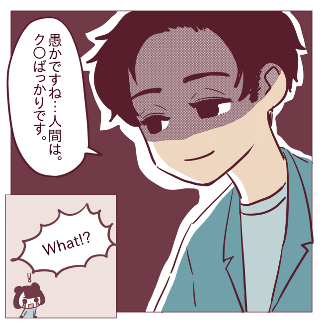 「愚かですね」後輩からの逆恨みを彼に打ち明けた結果… #非モテ女子ヒロインになる 65