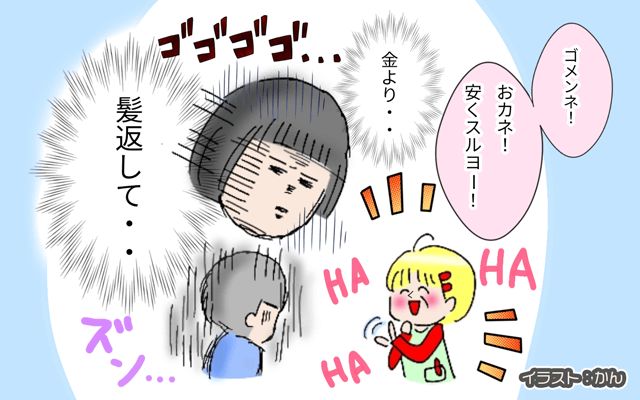 コミュ障のシカゴ駐妻生活[#9]