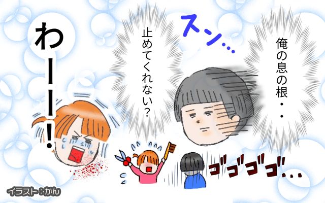 コミュ障のシカゴ駐妻生活[#9]