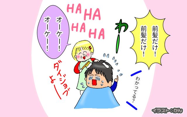 コミュ障のシカゴ駐妻生活[#9]