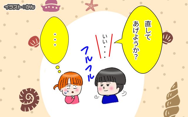 コミュ障のシカゴ駐妻生活[#9]