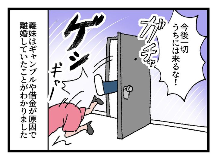 画像4: 「お兄ちゃ～ん！ お金がない！」しかしそのお金は……。