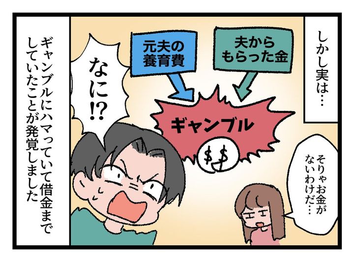 画像2: 「お兄ちゃ～ん！ お金がない！」しかしそのお金は……。