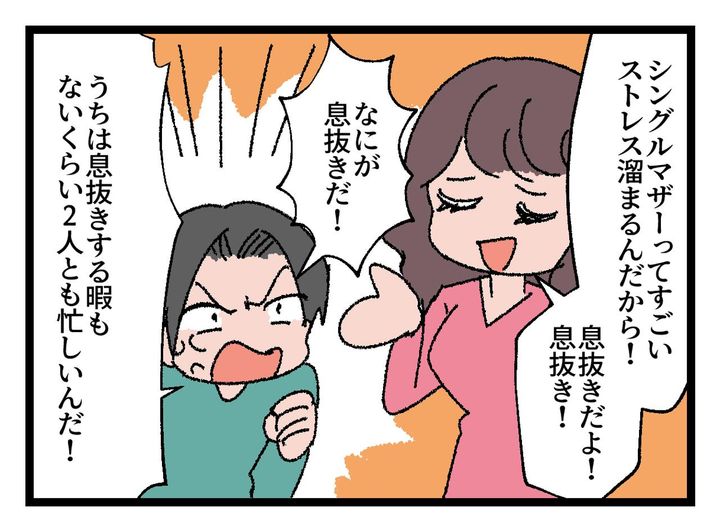 画像3: 「お兄ちゃ～ん！ お金がない！」しかしそのお金は……。