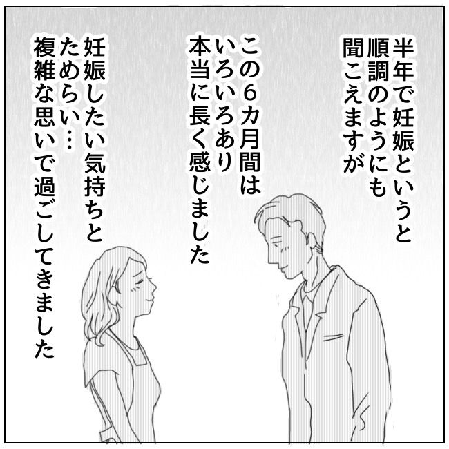 早く孫が欲しい義母 1