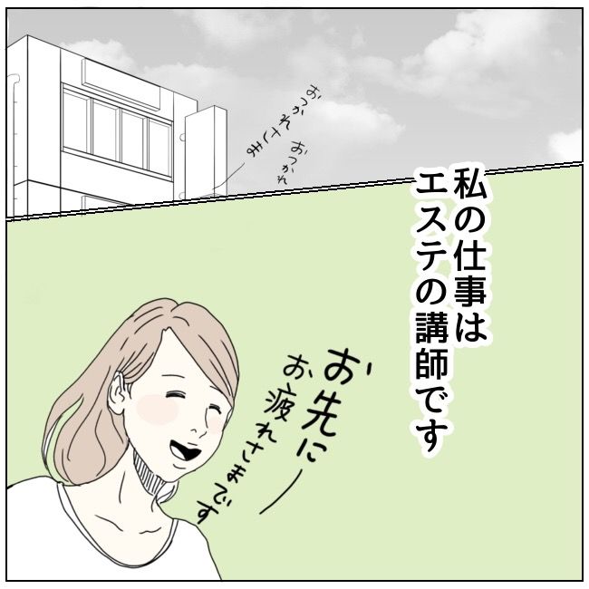 早く孫が欲しい義母 1