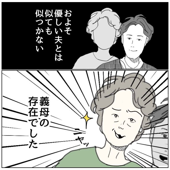 早く孫が欲しい義母 1