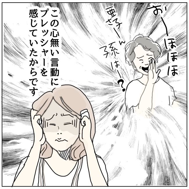 早く孫が欲しい義母 1