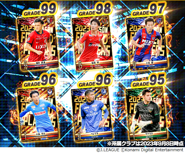 『Jクラ』も2024シーズンが開幕！記念キャンペーンでは昨季活躍した選手総勢40名が登場