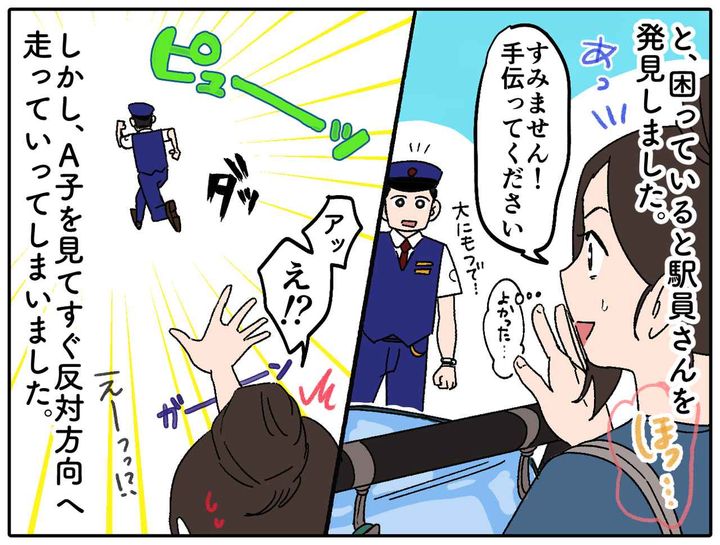 画像2: えっ無視……！？ と思ったら駅員さん、ファインプレー！