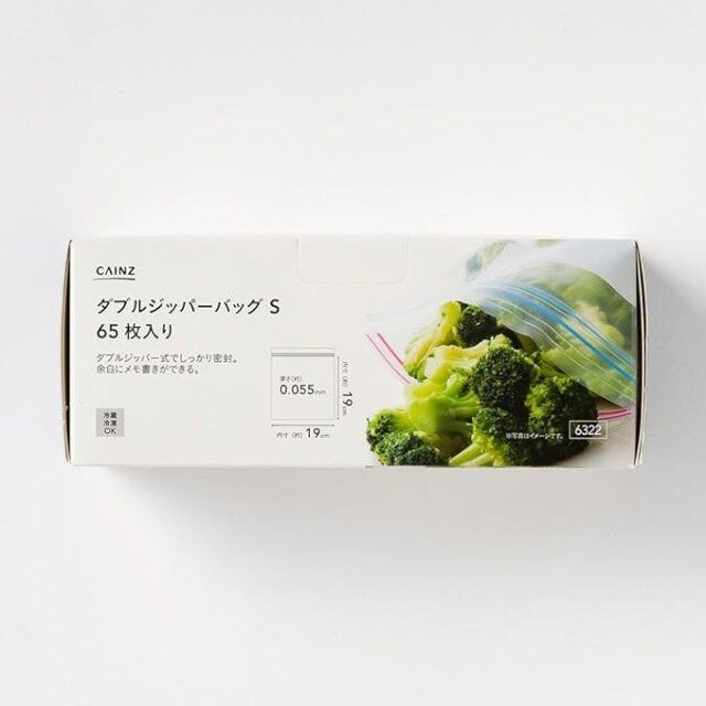 カインズのダブルジッパーバッグ S 65枚入