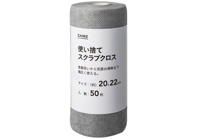 カインズの使い捨てスクラブクロス 20×22cm 50枚