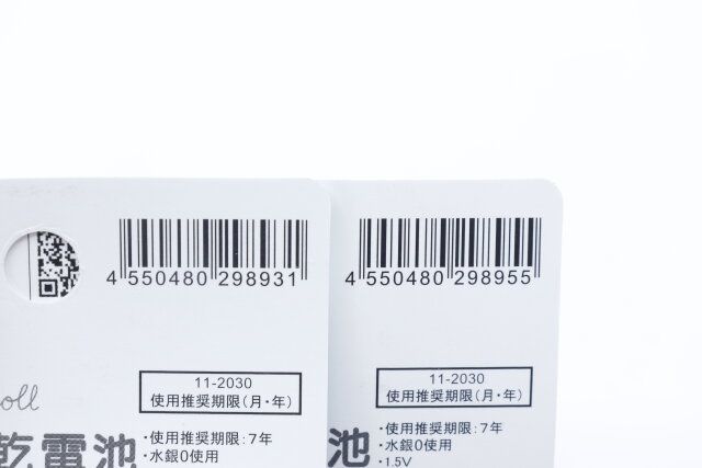 ダイソーのサンリオ電池