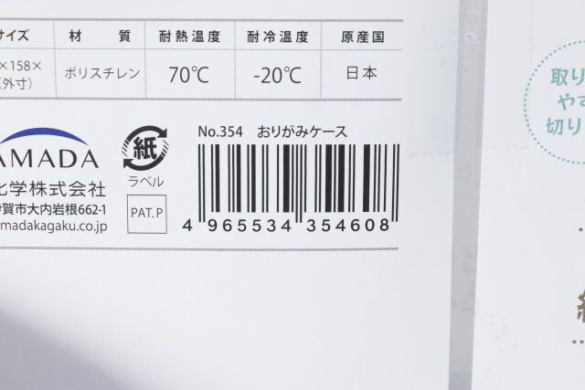 セリアのおりがみケースのJAN