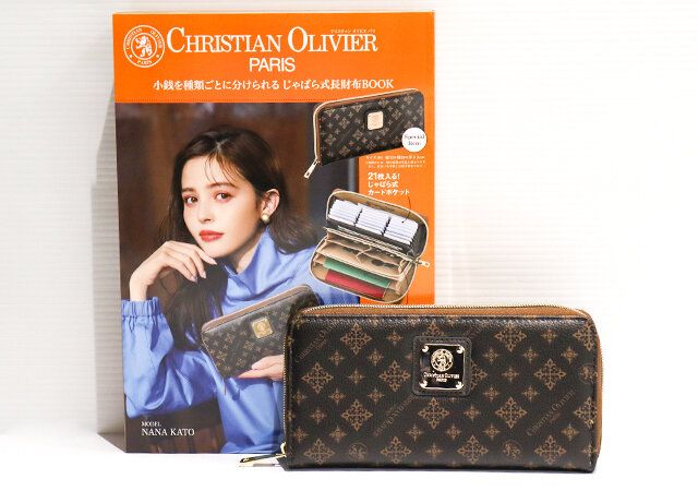 『CHRISTIAN OLIVIER PARIS 小銭を種類ごとに分けられる じゃばら式長財布BOOK』表紙