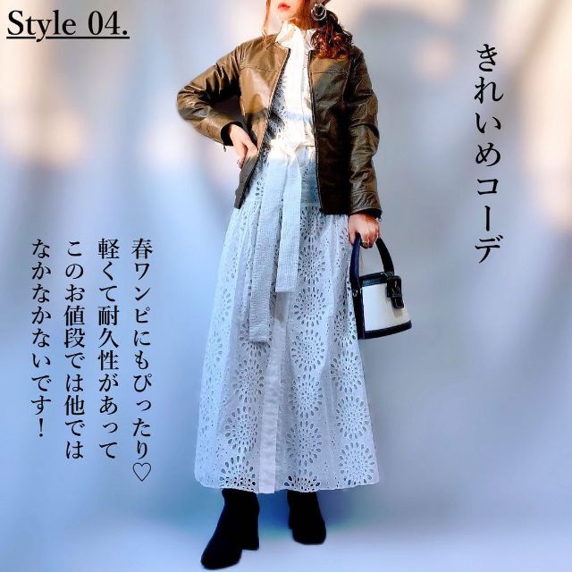 レザージャケットとワンピースと合わせた全身コーデ