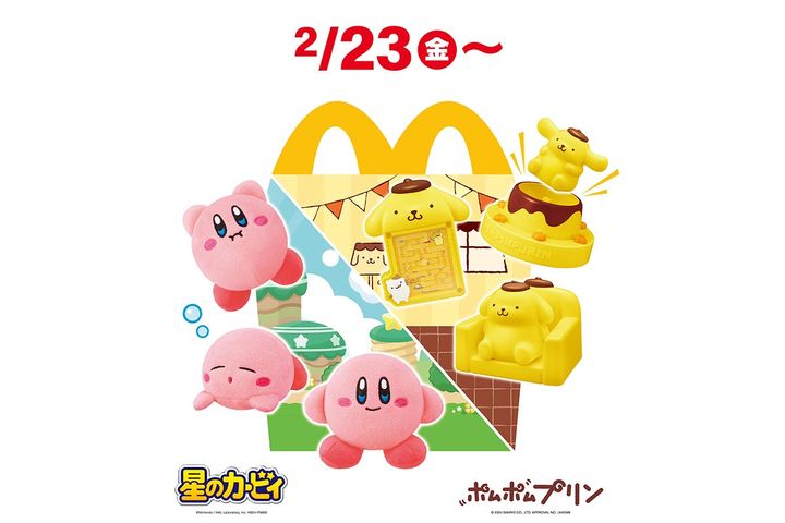 マックのハッピーセット「星のカービィ」&「ポムポムプリン」登場！