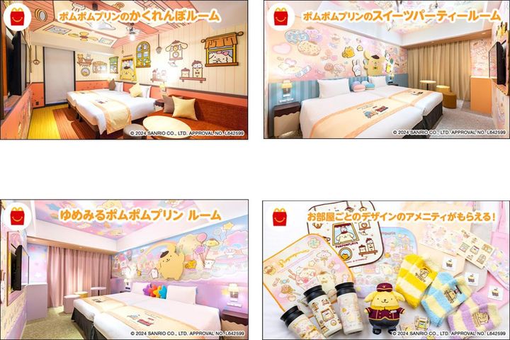 「三井ガーデンホテルズ×ポムポムプリン コラボレーションルーム(銀座・札幌)」ペア3組様ご招待キャンペーン