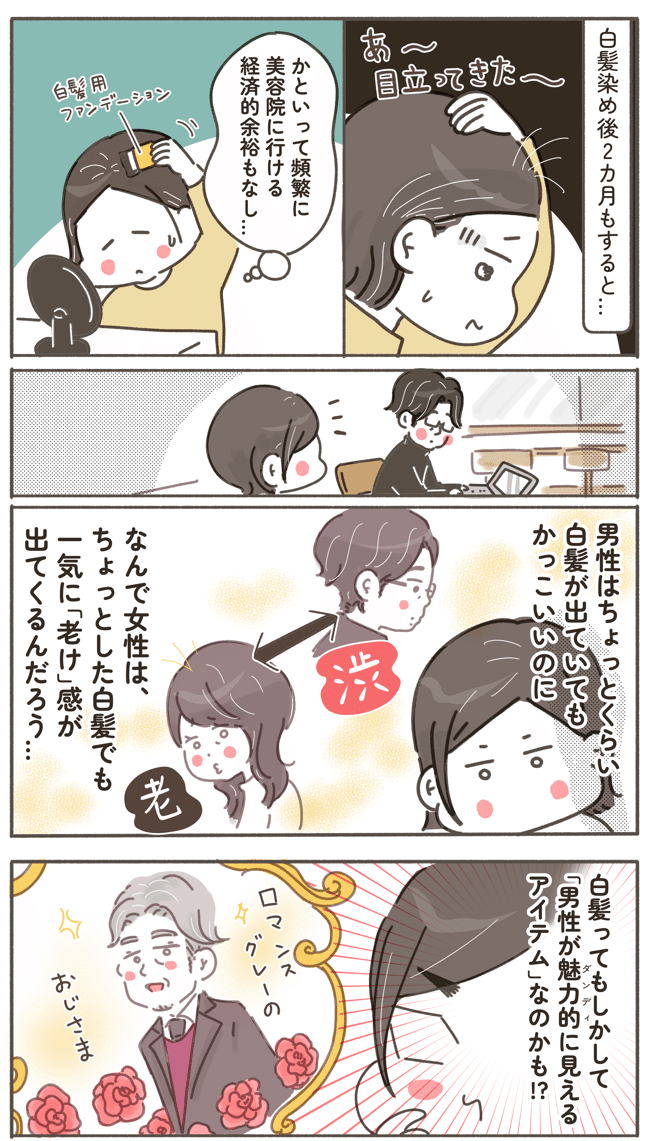 くそ地味系40代独身女子 98