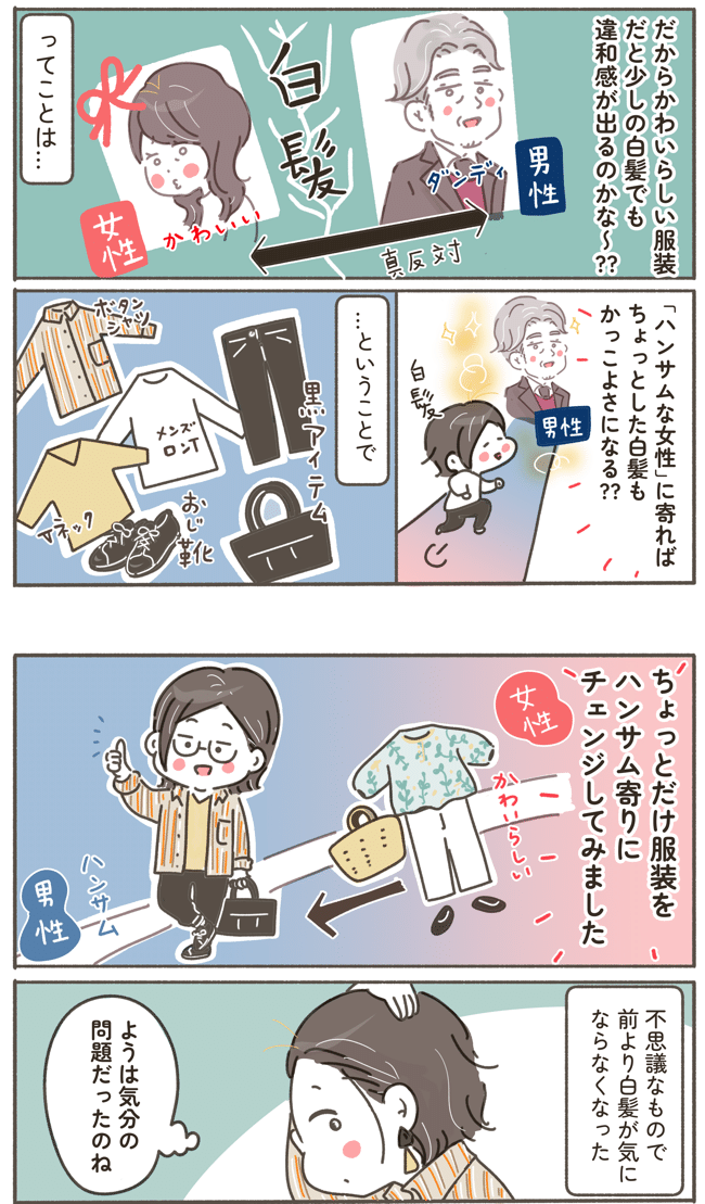 くそ地味系40代独身女子 98