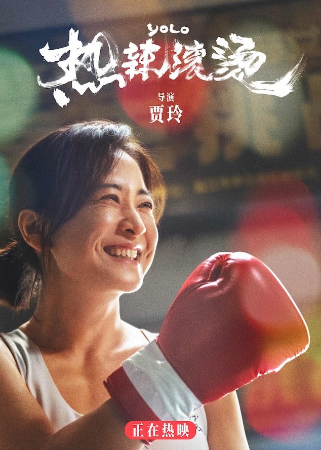 安藤サクラ主演『百円の恋』の中国版リメイクが、興行収入570.8億円の大ヒット！中国における邦画リメイクの歴代トップに